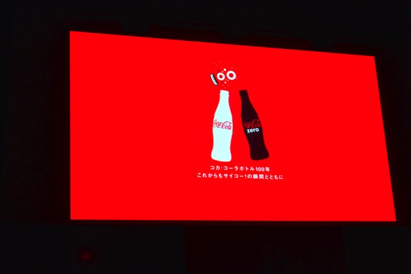 2015「コカ・コーラ」ブランド戦略発表会(したぷら撮影).jpg 2015「コカ・コーラ」ブランド戦略発表会