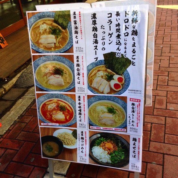 武一とり食堂(したぷら撮影).jpg 武一とり食堂