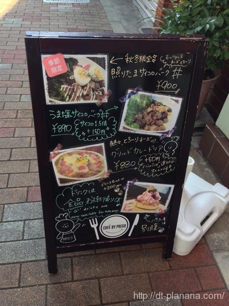CAFÉ by PREGO(したぷら撮影).jpg CAFÉ by PREGO