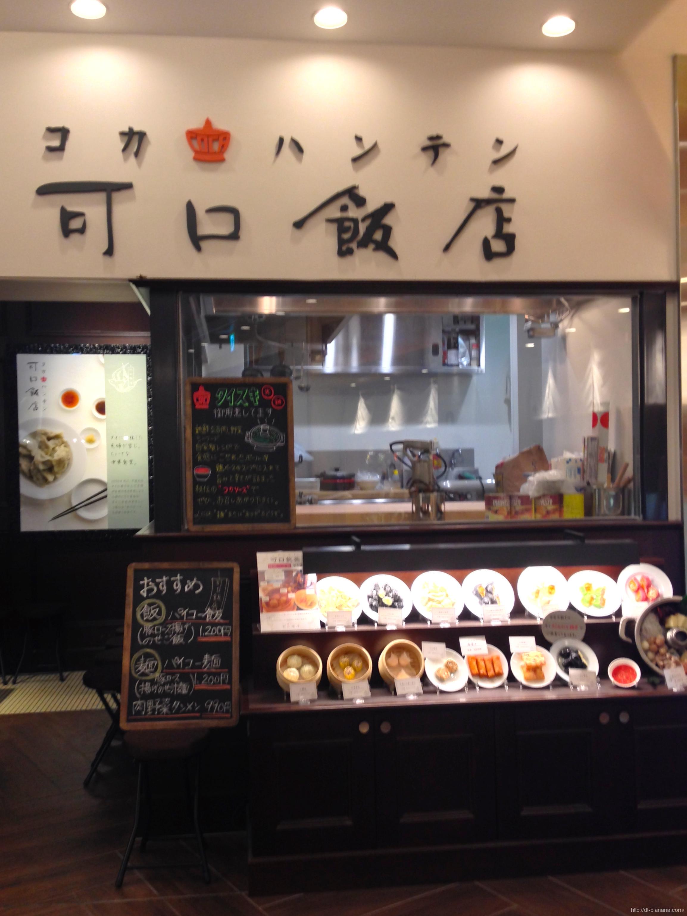 可口飯店