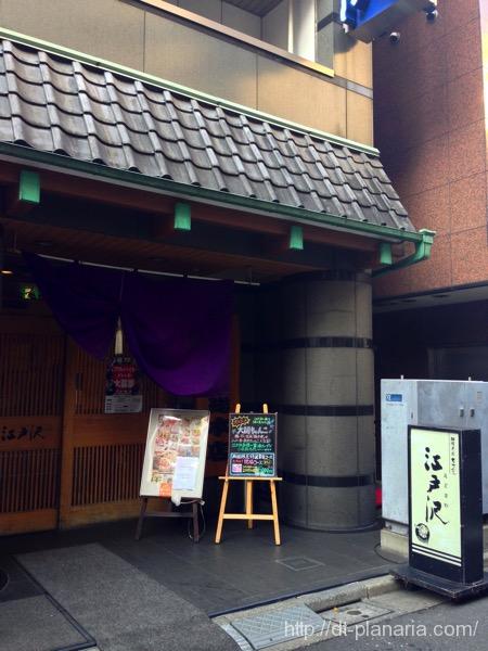 ちゃんこ江戸沢(したぷら撮影).jpg ちゃんこ江戸沢