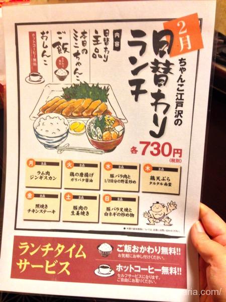 ちゃんこ江戸沢(したぷら撮影).jpg ちゃんこ江戸沢