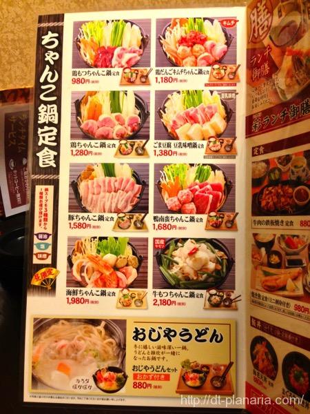 ちゃんこ江戸沢(したぷら撮影).jpg ちゃんこ江戸沢