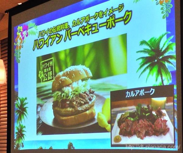マクドナルド(したぷら撮影).jpg マクドナルド