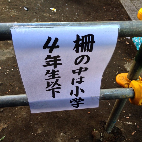 下谷神社の豆まき(したぷら撮影).jpg 下谷神社の豆まき