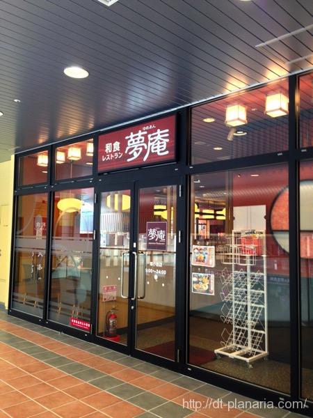 夢庵(したぷら撮影).jpg 夢庵