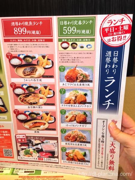夢庵(したぷら撮影).jpg 夢庵