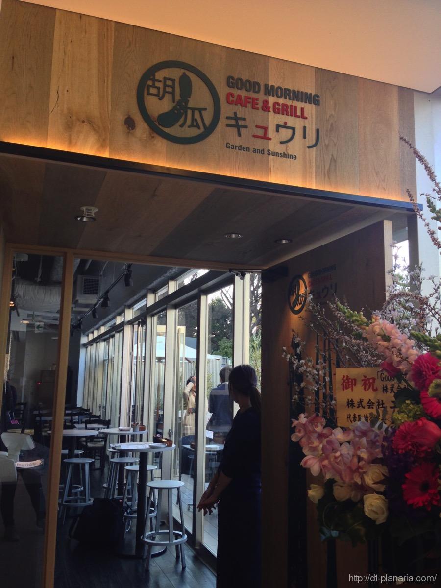 キュープラザ原宿.jpg キュープラザ原宿