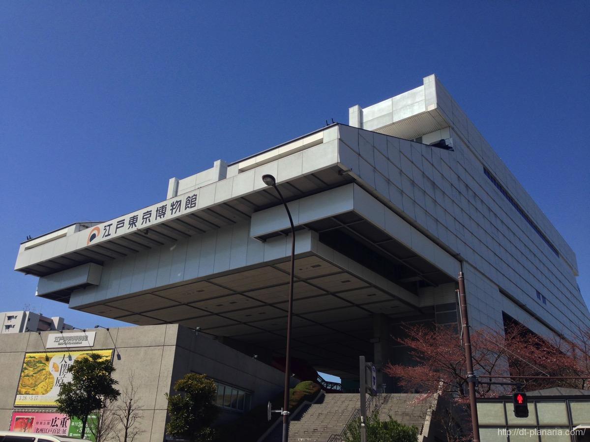 江戸東京博物館.jpg 江戸東京博物館