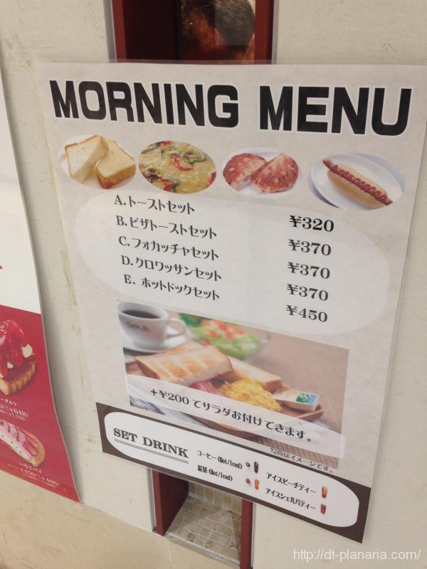 イタリアントマト カフェジュニア 小岩店.jpg イタリアントマト カフェジュニア 小岩店