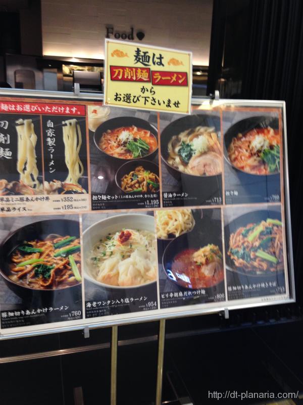 トーキョーエアポートレストラン.jpg トーキョーエアポートレストラン